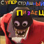 War crimer from
