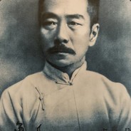 国民医生迅哥儿