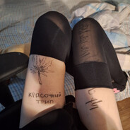 красочный трип