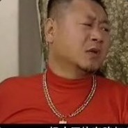 辽北地区第一狠人