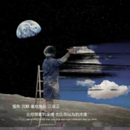 人生长恨水长东
