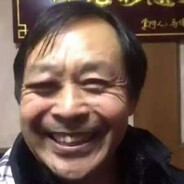 混元形意太极门掌门人