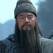 义薄云天关云长