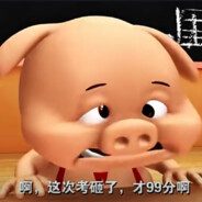 小呆呆想装高手