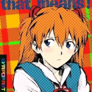 惣流・アスカ・ラング