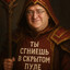 Агент Гобенко's avatar