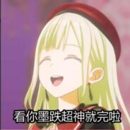 看你莫姐操作这把