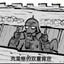 骑士老爷