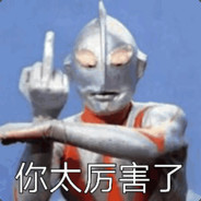 你爷爷我小的时候 常在这里玩耍~~~~