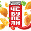 Чебупели #HUSTLERUST