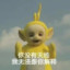 想打死大炮