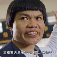 皇极惊天拳掌门吴留手