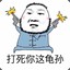 佛系吃鸡阿田三