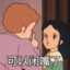 瓜村村长