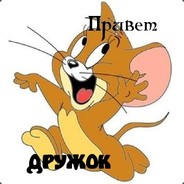 Дружок Привет