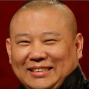 有腹肌的郭德刚