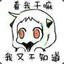 X枫华谷