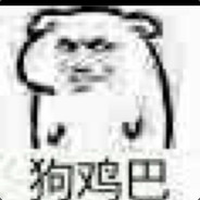 我是练习两年半的菜徐