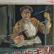 铁道游击队冷锋