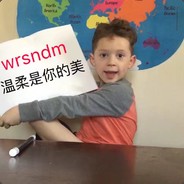 悄悄点否折磨队友