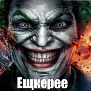 терпила
