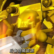 忠肝义胆金铁兽