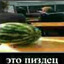 лаваш