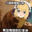 仿生牛子会梦到电子姬