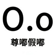 我是牛精灵摆烂最有名