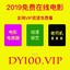陈奕迅     www. dy100.vip
