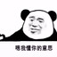PANDAREN