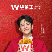 丁真中路给个火