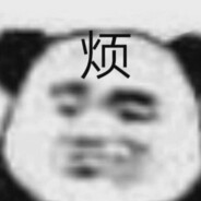 吾性空山