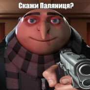 Степан Бандера