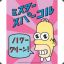 Mr. Sparkle