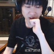 铁骨铮铮董真香