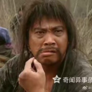 山本大意失先人