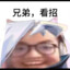 超级鸡马之王