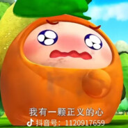 花果山第一咸鱼橙留香