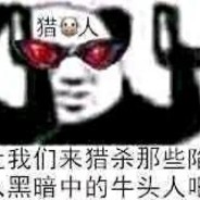 看你不忠诚 给你下原神