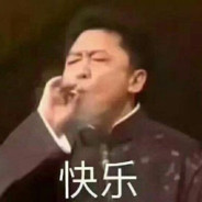 烫头大哥
