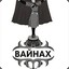 VAINAKH