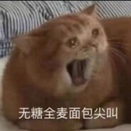 ♂吔