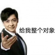 人类高质量男性