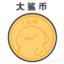 涛啊涛