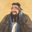 孔子