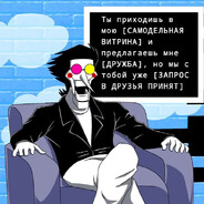 Аватар спамтон г спамто