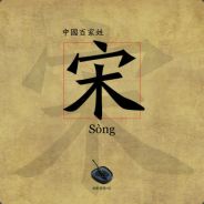 Alexander SongBillong