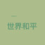YIN ZHENGYI.