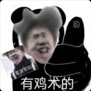 丁真爱上芙蓉王